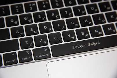 Русификация кастомным шрифтом и маркировка имени владельца на клавише пробел фото №1 Гравировка клавиатур Apple - примеры наших работ