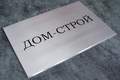 примеры работ - Алюминий 3мм Премиум