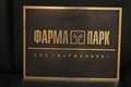 примеры работ - Латунь 3мм, обратное травление(состаривание)