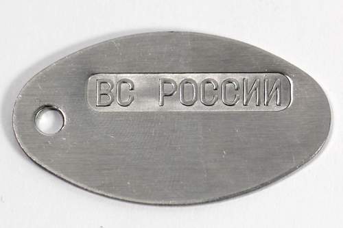 Жетон армейский "ВС-России" со штамповкой из алюминия для гравировки личного номера
