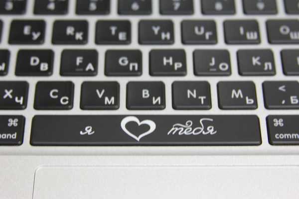Гравировка на пробеле Macbook / iMac