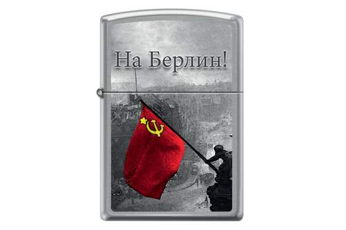 Zippo На Берлин Brushed Chrome