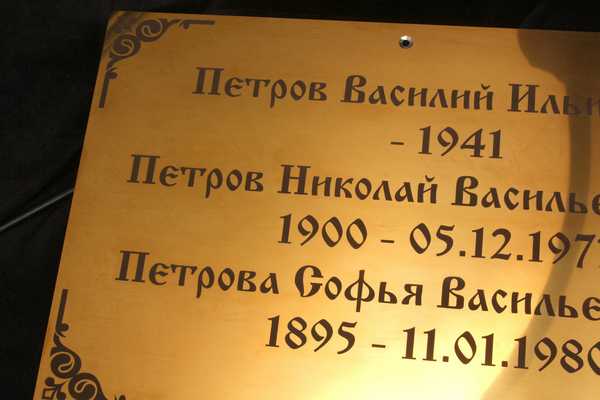  Ритуальные таблички - примеры наших работ