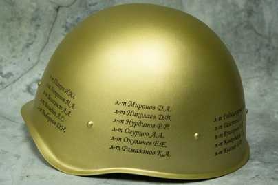 На каске фото №1 Гравировка на металле - примеры наших работ