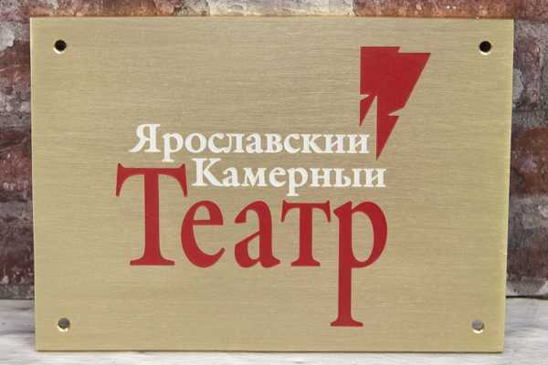  Латунные таблички - примеры наших работ