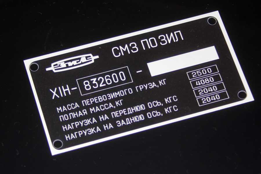  VIN-таблички - примеры наших работ