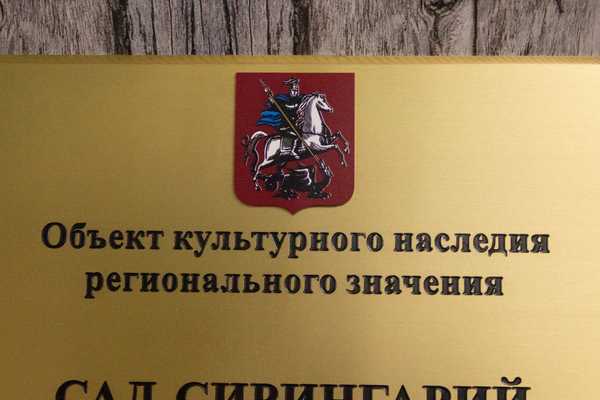  Изготовление фасадных табличек - примеры наших работ