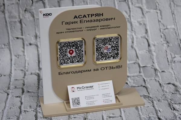 Для отзывов и ложементом для визиток  - примеры наших работ