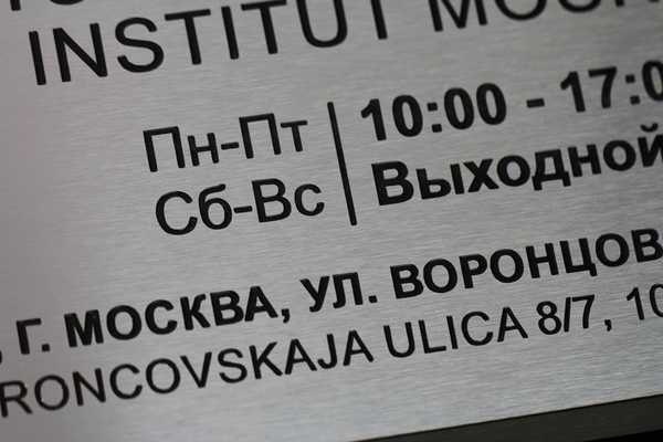  Изготовление фасадных табличек - примеры наших работ