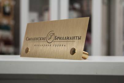Алюминий с эффектом шлифовки и гравировкой Алюминиевые таблички - примеры наших работ