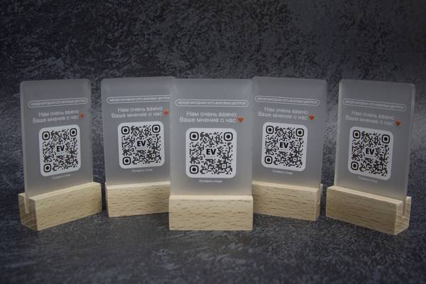 Из дерева и оргстекла с QR-кодом для отзыва  - примеры наших работ