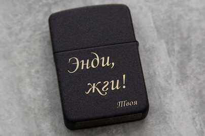 На Zippo 1941 replica black cracle с двух сторон фото №1 Гравировка на зажигалках - примеры наших работ