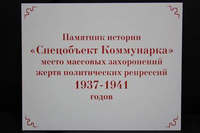 Бело-красный пластик Таблички из пластика - примеры наших работ