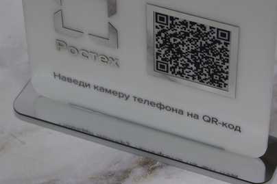  фото №2 Таблички с QR-кодом - примеры наших работ