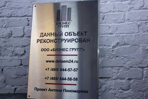  Изготовление фасадных табличек - примеры наших работ