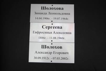  Ритуальные таблички - примеры наших работ