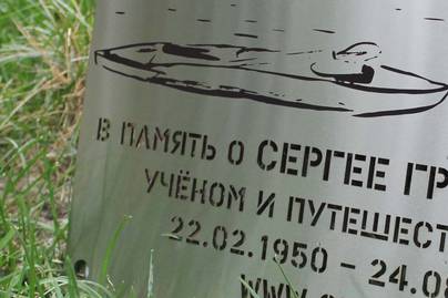 Сквозная резка букв и гравировка изображения фото №1 Ритуальные таблички - примеры наших работ