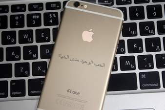 Арабская вязь на золотом iPhone 6 Гравировка iPhone - примеры наших работ