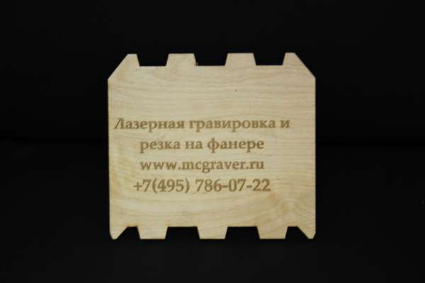 Фигурная резка и гравировка на фанере лазерная резка - примеры наших работ