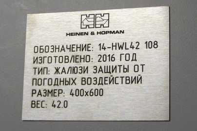 **Шильдик из нержавеющей стали** на оборудование Таблички из стали - примеры наших работ