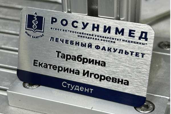  Изготовление бейджиков - примеры наших работ
