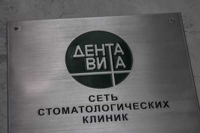  фото №1 Алюминиевые таблички - примеры наших работ