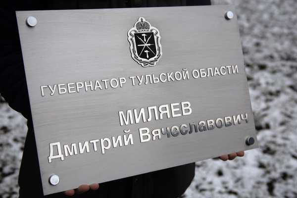 Матовая нержавейка с буквами из глянцевой нержавейки и гербом с гравировкой - примеры наших работ