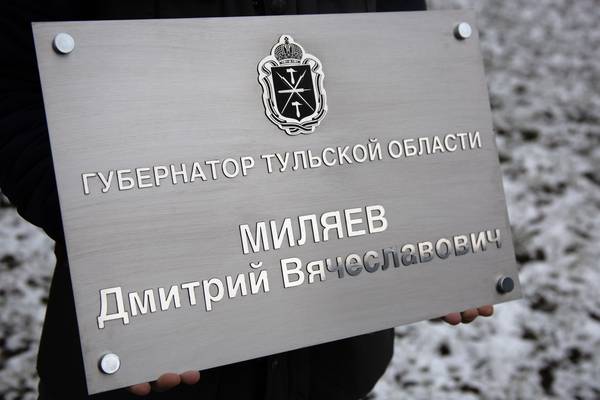 Матовая нержавейка с буквами из глянцевой нержавейки и гербом с гравировкой  - примеры наших работ