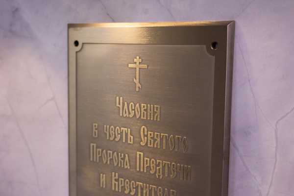  Церковные таблички - примеры наших работ