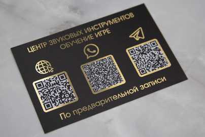  Таблички с QR-кодом - примеры наших работ