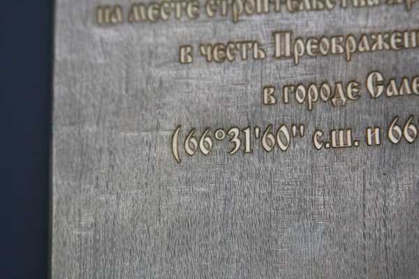  Гравировка на металле - примеры наших работ