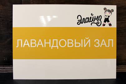 Табличка из белого алюминия с цветной печатью Алюминиевые таблички - примеры наших работ