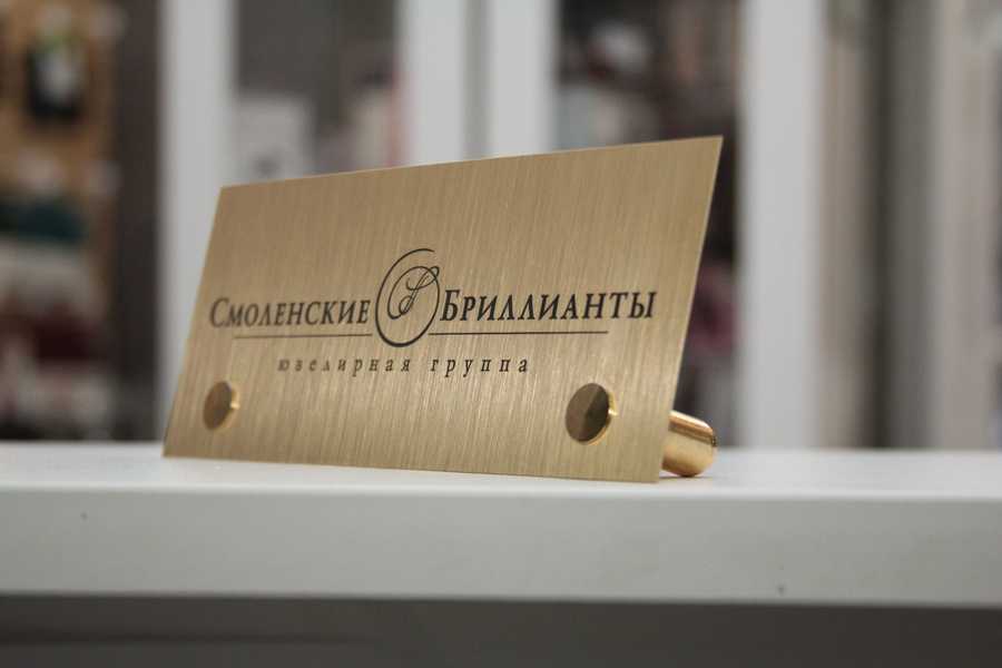 Настольная табличка из латуни на металлических подставках фото №2 Изготовление табличек - примеры наших работ
