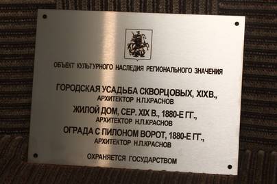 Уличная табличка на дом с гербом Москвы Таблички из стали - примеры наших работ