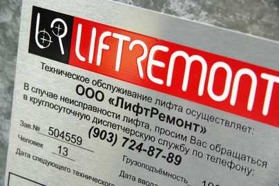 Алюминий с УФ-печатью фото №1 Алюминиевые таблички - примеры наших работ