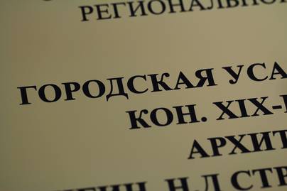 Объемная золотистая сталь с гербом Москвы фото №2 Изготовление фасадных табличек - примеры наших работ
