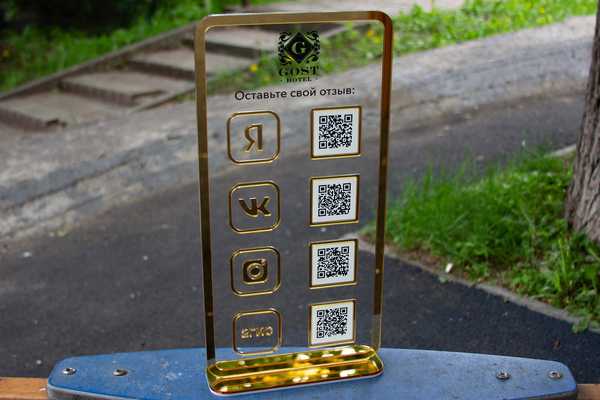  Таблички с QR-кодом - примеры наших работ