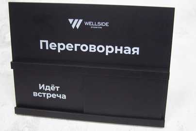 Оргстекло с уф-печатью и перемещаемым элементом фото №1 Таблички из пластика - примеры наших работ