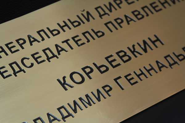  Изготовление фасадных табличек - примеры наших работ