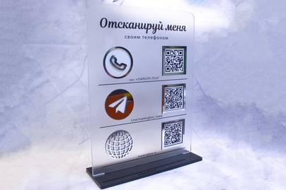 Оргстекло с уф-печатью и аппликацией рамок из глянцевого пластика Таблички с QR-кодом - примеры наших работ