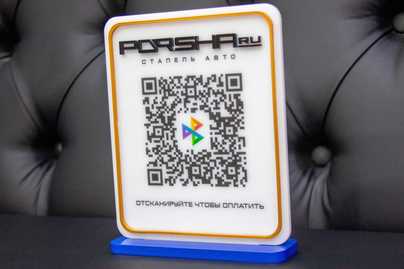 Настольная табличка с QR-кодом для оплаты по СБП Таблички с QR-кодом - примеры наших работ