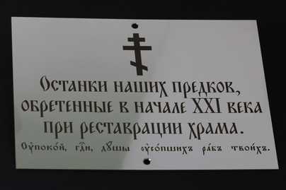 Глянцевая сталь с зенковкой отверстий Ритуальные таблички - примеры наших работ