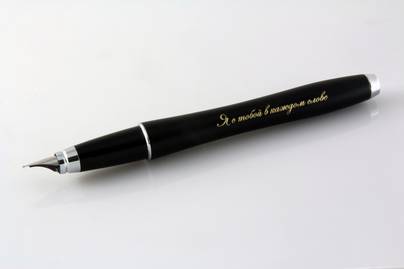 Подарочная надпись на перьевой ручке На ручках - примеры наших работ