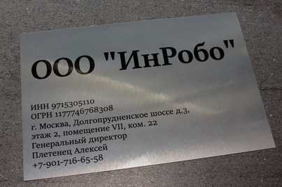 Алюминий с сублимационной печатью Алюминиевые таблички - примеры наших работ