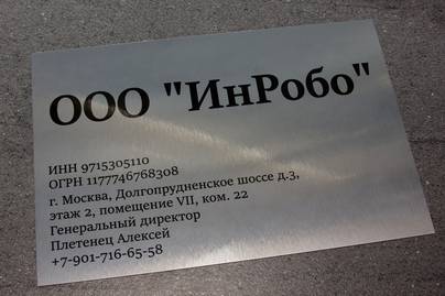 Алюминий с сублимационной печатью Алюминиевые таблички - примеры наших работ