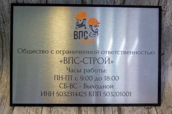  Алюминиевые таблички - примеры наших работ