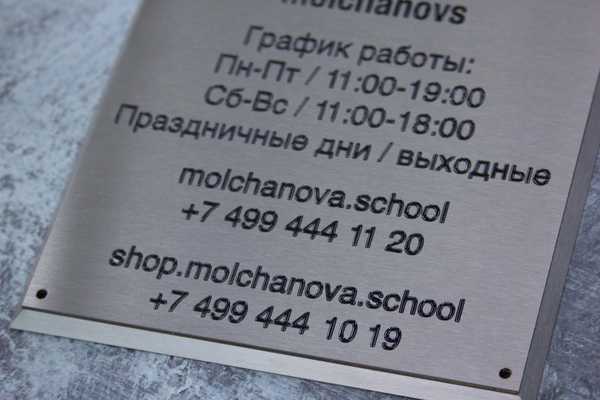  Таблички из стали - примеры наших работ