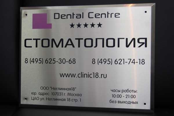  Изготовление фасадных табличек - примеры наших работ