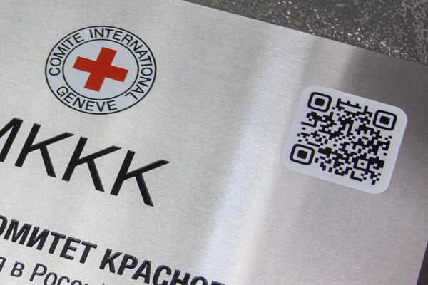  Таблички с QR-кодом - примеры наших работ