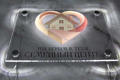  Таблички из оргстекла - примеры наших работ